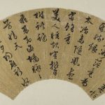 Wen Zhengming, Calligraphie