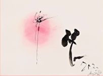 Le Néo-japonisme en France, 1945-1975